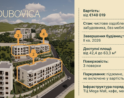 Новобудова stepDubivica у Будві Фото - 3
