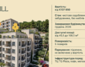 Новобудова StepHILL у Будві Фото - 3