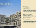 Комплекс Step AMALTHEA у місті Тіват Фото - 3