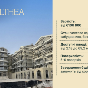 Комплекс Step AMALTHEA у місті Тіват Фото - 3